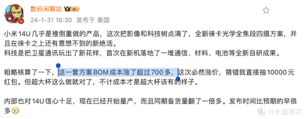 小米 14 Ultra 迎来坏消息，也有你期待许久的新功能