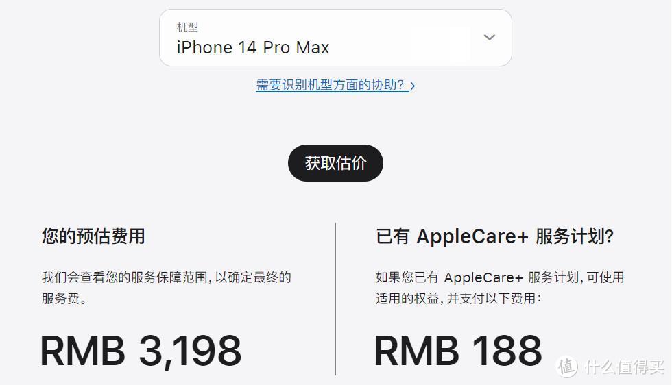 苹果官网 iPhone 更换原装屏价格