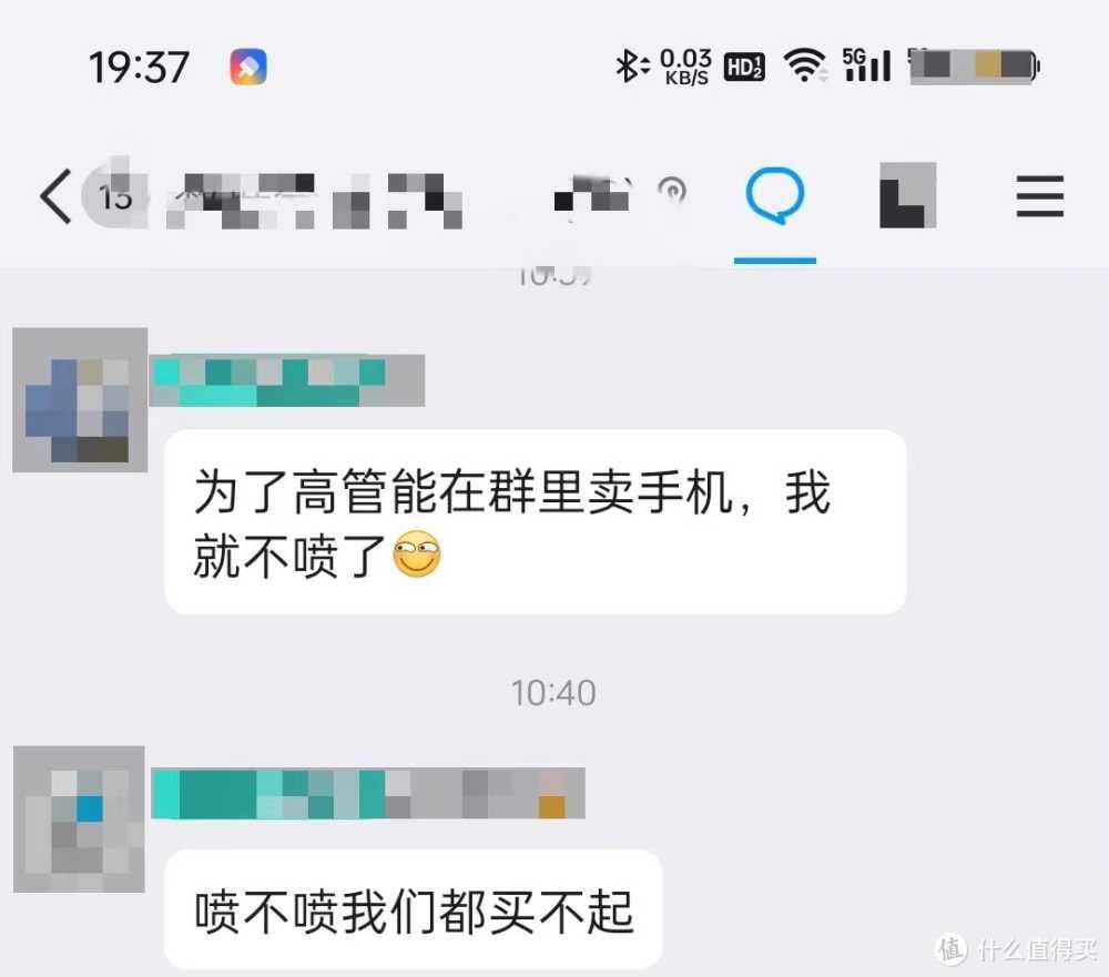 小米中层慌了，我说一加续航秒杀小米，他开始不对劲了