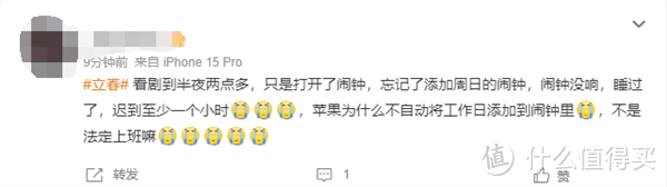 iPhone闹钟又没响！有多少人因此迟到？