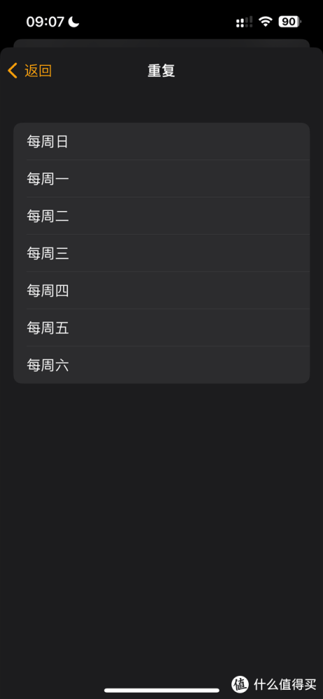 iPhone闹钟又没响！有多少人因此迟到？
