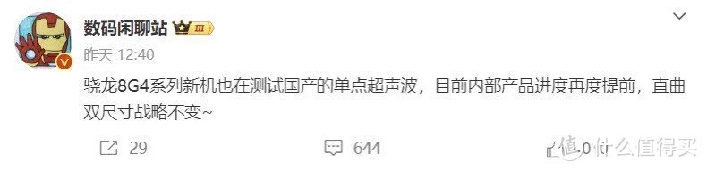 小米15系列曝光，首发骁龙8Gen4