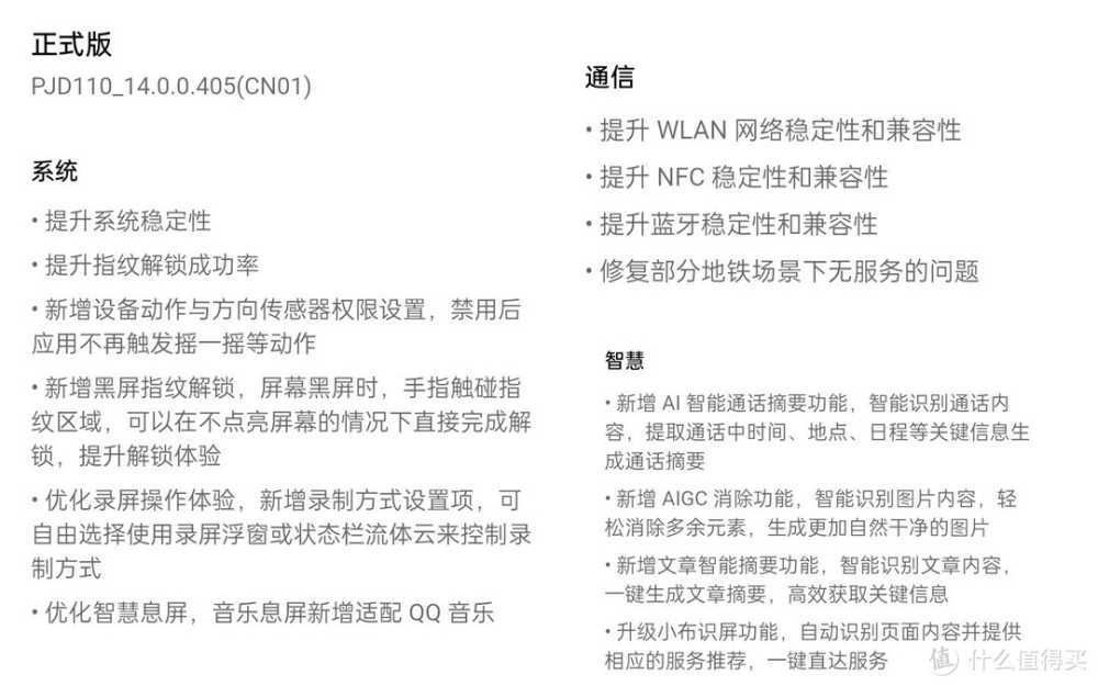 ColorOS14最新版体验，405升级很抢眼，这几个新功能值得体验