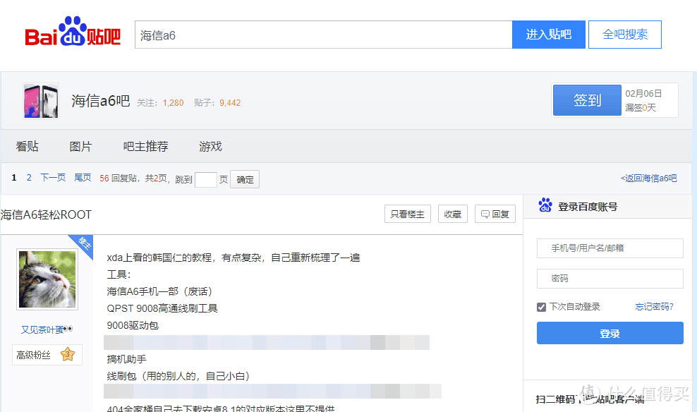 海信A6水墨双屏手机ROOT权限获取指南