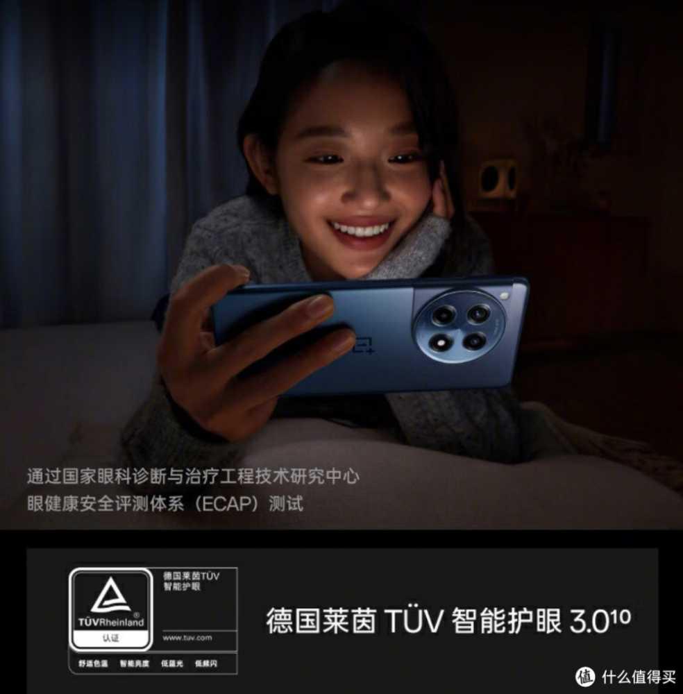 护眼很重要，1.5k东方屏究竟如何？一加 Ace 3 屏幕使用感受