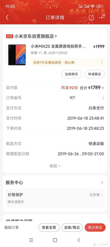 退了小米13，入手小米14，值不值？