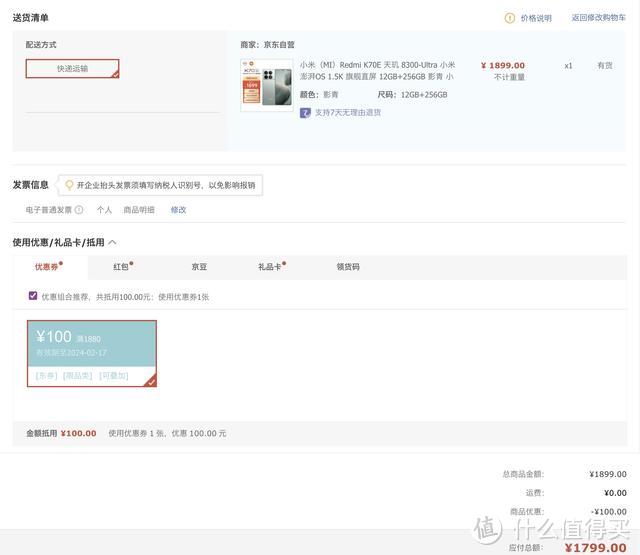 性价比第一名的手机，5500mAh+138.2万分，16GB+1TB仅售2399元