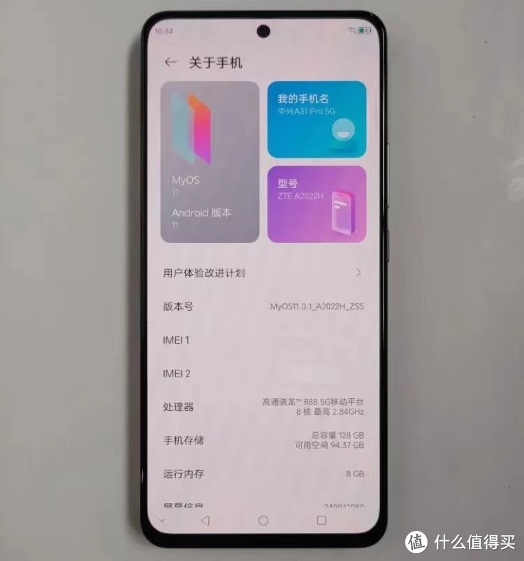 中兴清仓骁龙888,跑分95万,仅999元,性价比无敌插图4 中兴清仓骁龙888,跑分95万,仅999元,性价比无敌