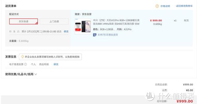 亓纪的想法 篇九百三十九：从3298元降至999元，144Hz+5nm旗舰芯片+64MP四摄，终于等到了