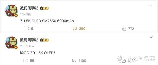 亓纪的想法 篇九百四十一：iQOO Z9参数曝光：LCD党很受伤