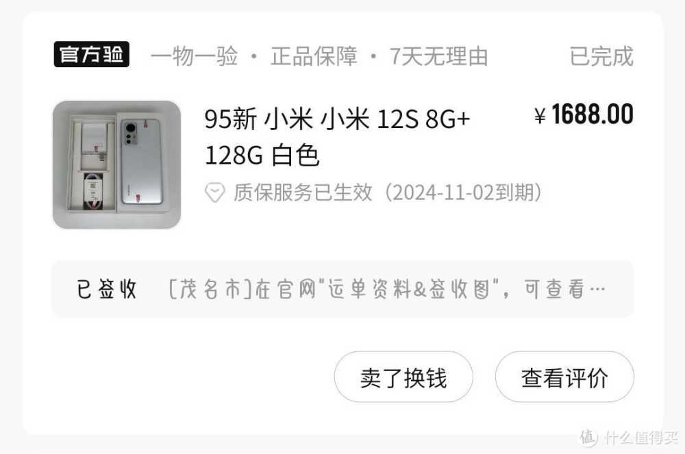 小屏徕卡—小米12S三月使用体验分享