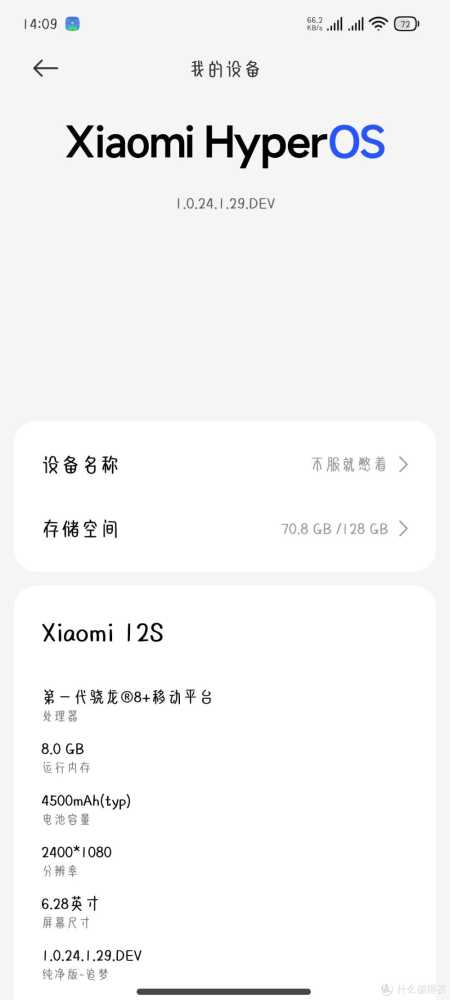 小屏徕卡—小米12S三月使用体验分享