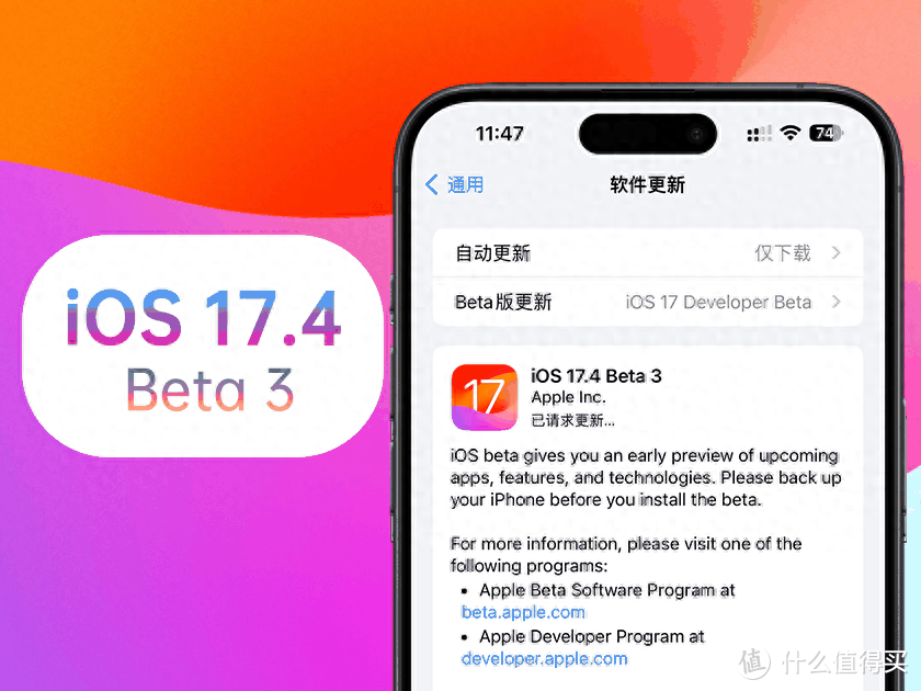 苹果iOS 17.4 Beta 3体验：新增3个小改动，有小Bug，续航无变化