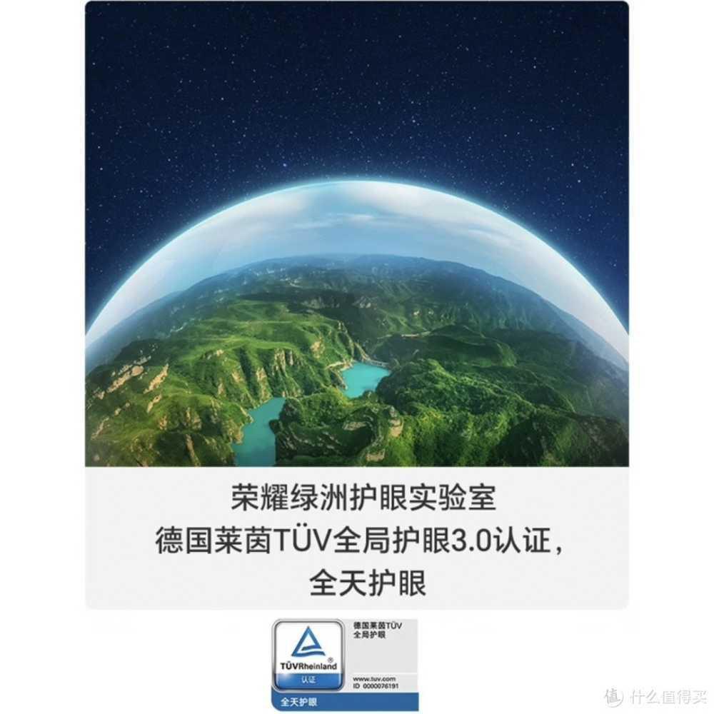 华为mate60系列屏幕护眼评级