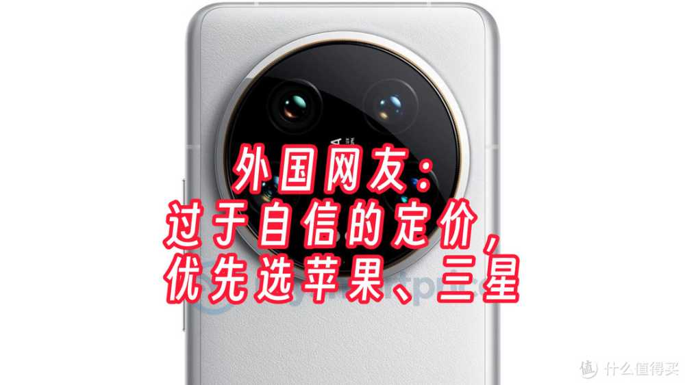 小米14Ultra欧洲定价曝光，对标苹果ProMax、三星S24Ultra