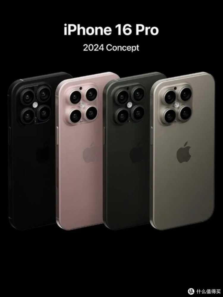 iPhone16爆料汇总