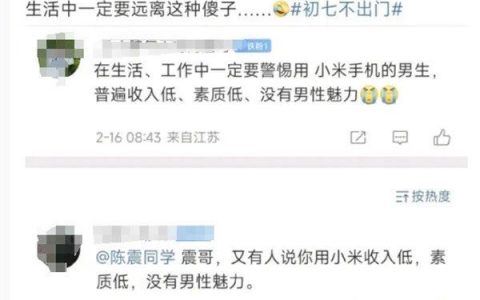 用iphone、华为就比小米档次高？