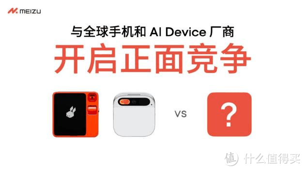 魅族宣告停止传统智能手机业务,转型AI领域插图1 魅族宣告停止传统智能手机业务,转型AI领域