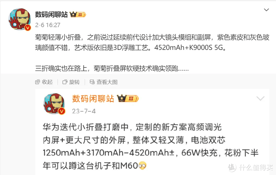 爱酱聊科技 篇二:华为Pocket 2:麒麟芯片+5G,2月22日揭开神秘面纱插图1 华为Pocket 2:麒麟芯片+5G,2月22日揭开神秘面纱