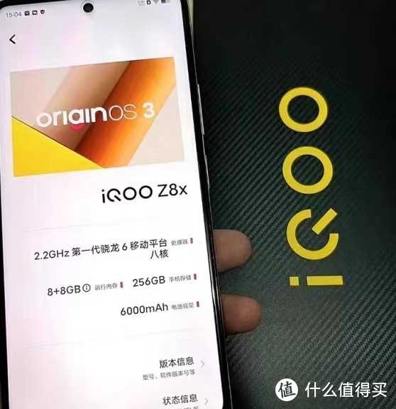 降至875元!iQOO Z8X在千元内是否值得入手?插图 降至875元!iQOO Z8X在千元内是否值得入手?