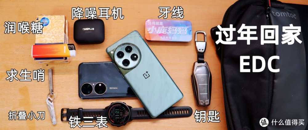 小P的购物经验 篇七十二：38女生节好物推荐，真正离不开的EDC好物