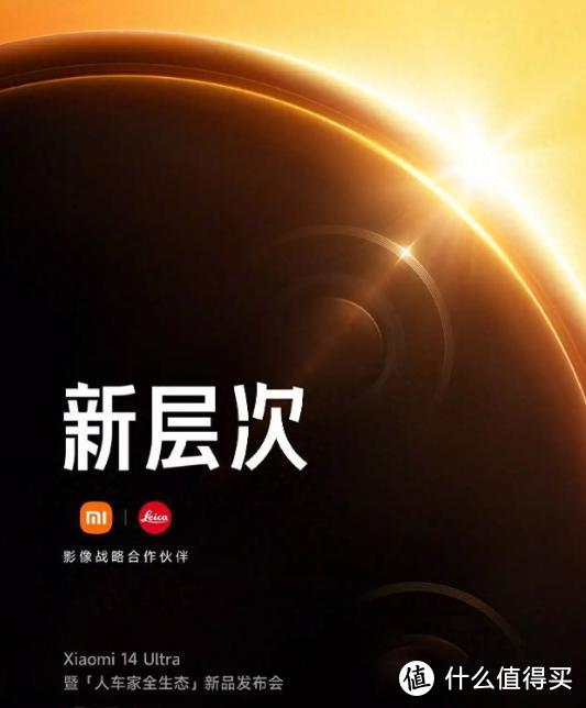 小米14U手机在2月22日就要上市了,您期待吗?好想买一个!!!插图 小米14U手机在2月22日就要上市了,您期待吗?好想买一个!!!