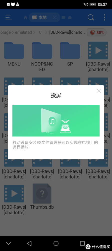 图吧小白教程 篇一百七十七:安卓设备局域网共享本机文件(旧手机改无线移动硬盘简易NAS)附串流播放视频教程插图13 安卓设备局域网共享本机文件(旧手机改无线移动硬盘简易NAS)附串流播放视频教程