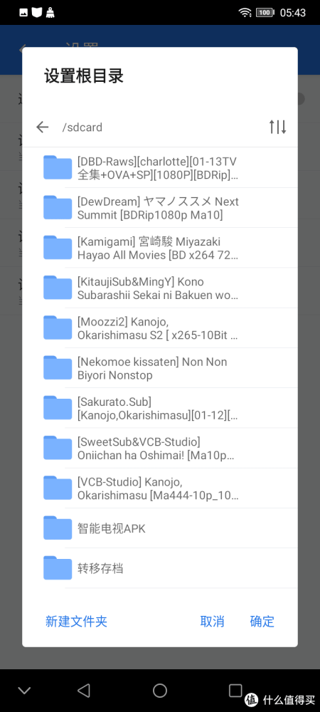 图吧小白教程 篇一百七十七:安卓设备局域网共享本机文件(旧手机改无线移动硬盘简易NAS)附串流播放视频教程插图12 安卓设备局域网共享本机文件(旧手机改无线移动硬盘简易NAS)附串流播放视频教程
