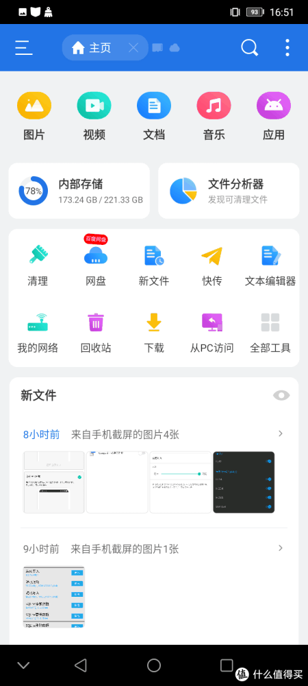 图吧小白教程 篇一百七十七:安卓设备局域网共享本机文件(旧手机改无线移动硬盘简易NAS)附串流播放视频教程插图9 安卓设备局域网共享本机文件(旧手机改无线移动硬盘简易NAS)附串流播放视频教程