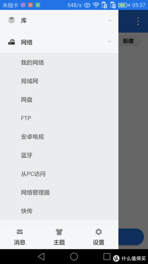 图吧小白教程 篇一百七十七:安卓设备局域网共享本机文件(旧手机改无线移动硬盘简易NAS)附串流播放视频教程插图15 安卓设备局域网共享本机文件(旧手机改无线移动硬盘简易NAS)附串流播放视频教程