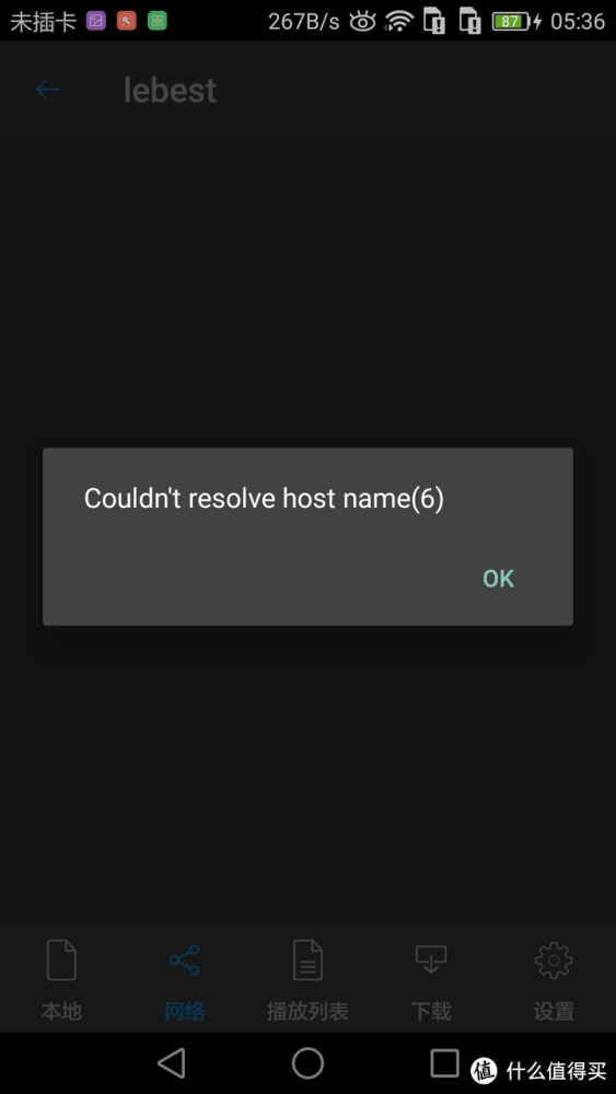 图吧小白教程 篇一百七十七:安卓设备局域网共享本机文件(旧手机改无线移动硬盘简易NAS)附串流播放视频教程插图45 安卓设备局域网共享本机文件(旧手机改无线移动硬盘简易NAS)附串流播放视频教程