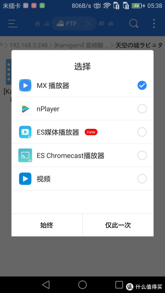 图吧小白教程 篇一百七十七:安卓设备局域网共享本机文件(旧手机改无线移动硬盘简易NAS)附串流播放视频教程插图20 安卓设备局域网共享本机文件(旧手机改无线移动硬盘简易NAS)附串流播放视频教程