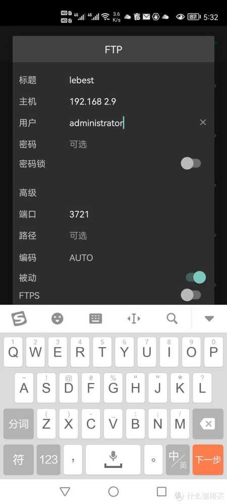 图吧小白教程 篇一百七十七:安卓设备局域网共享本机文件(旧手机改无线移动硬盘简易NAS)附串流播放视频教程插图44 安卓设备局域网共享本机文件(旧手机改无线移动硬盘简易NAS)附串流播放视频教程