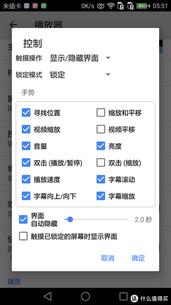图吧小白教程 篇一百七十七:安卓设备局域网共享本机文件(旧手机改无线移动硬盘简易NAS)附串流播放视频教程插图33 安卓设备局域网共享本机文件(旧手机改无线移动硬盘简易NAS)附串流播放视频教程