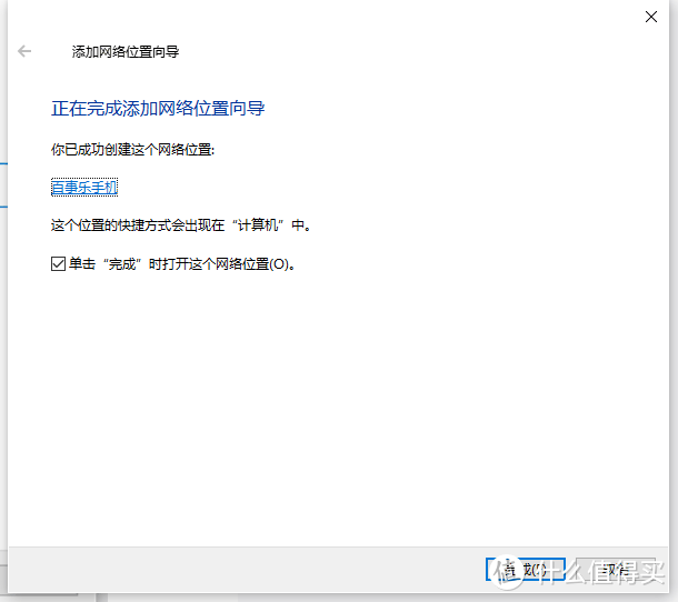 图吧小白教程 篇一百七十七:安卓设备局域网共享本机文件(旧手机改无线移动硬盘简易NAS)附串流播放视频教程插图47 安卓设备局域网共享本机文件(旧手机改无线移动硬盘简易NAS)附串流播放视频教程