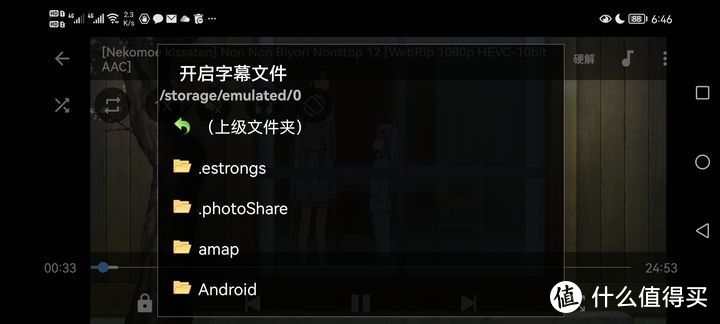 图吧小白教程 篇一百七十七:安卓设备局域网共享本机文件(旧手机改无线移动硬盘简易NAS)附串流播放视频教程插图63 安卓设备局域网共享本机文件(旧手机改无线移动硬盘简易NAS)附串流播放视频教程