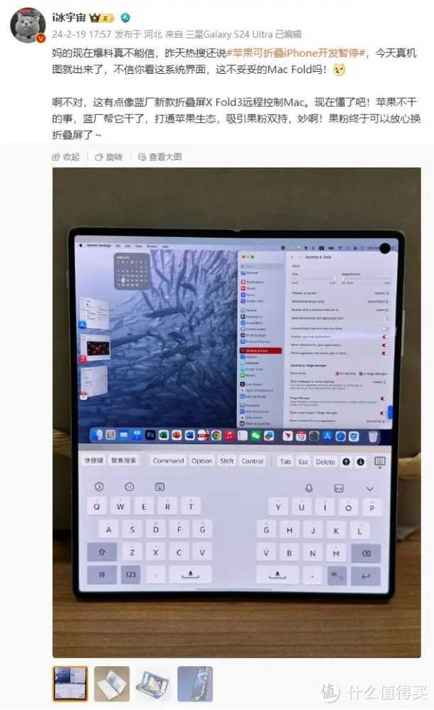 vivo X Fold 3真机曝光，苹果macOS界面震撼来袭！