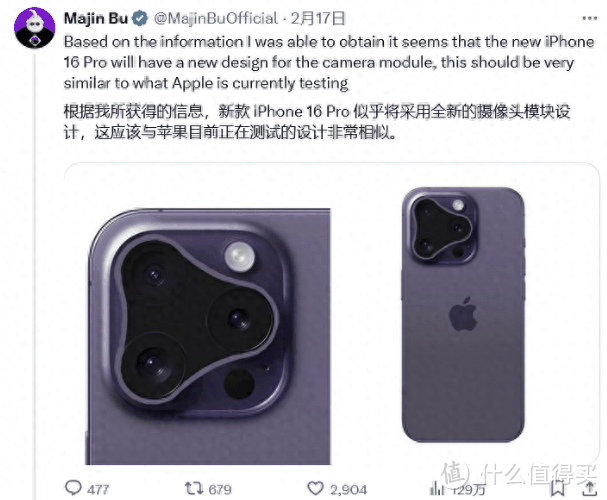 咖哥数码好物 篇五十九：果粉表示拒绝，iPhone 16系列新设计，网友直呼：自带剃须刀？