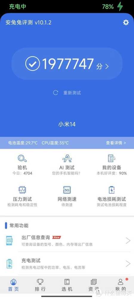 2024年手机排行榜|1000-5000元高性价比手机推荐插图20 2024年手机排行榜|1000-5000元高性价比手机推荐