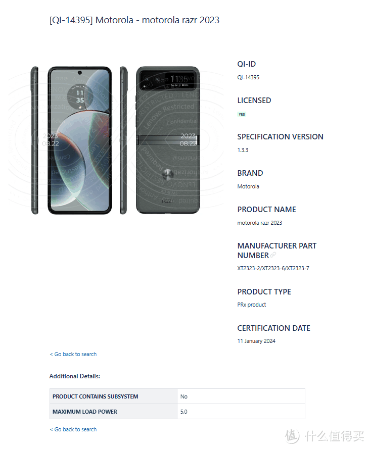 2024年1月WPC无线充电联盟Qi认证产品,包括手机、充电宝、耳机等产品插图5 2024年1月WPC无线充电联盟Qi认证产品,包括手机、充电宝、耳机等产品