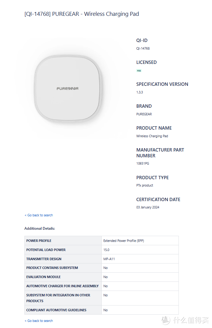 2024年1月WPC无线充电联盟Qi认证产品,包括手机、充电宝、耳机等产品插图25 2024年1月WPC无线充电联盟Qi认证产品,包括手机、充电宝、耳机等产品