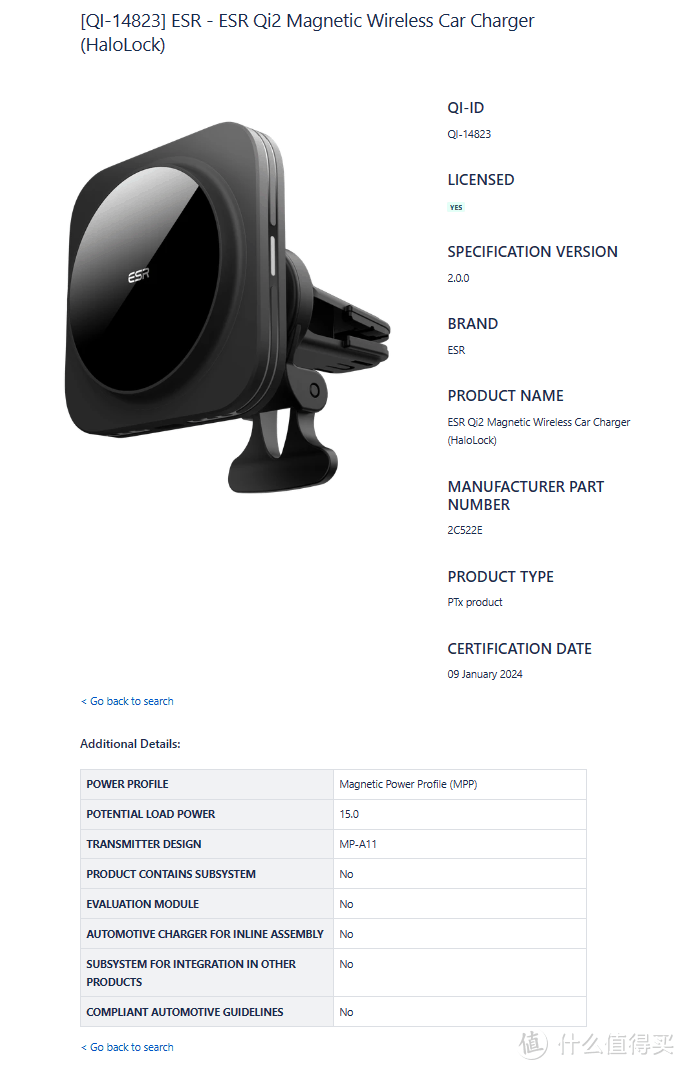 2024年1月WPC无线充电联盟Qi认证产品,包括手机、充电宝、耳机等产品插图29 2024年1月WPC无线充电联盟Qi认证产品,包括手机、充电宝、耳机等产品