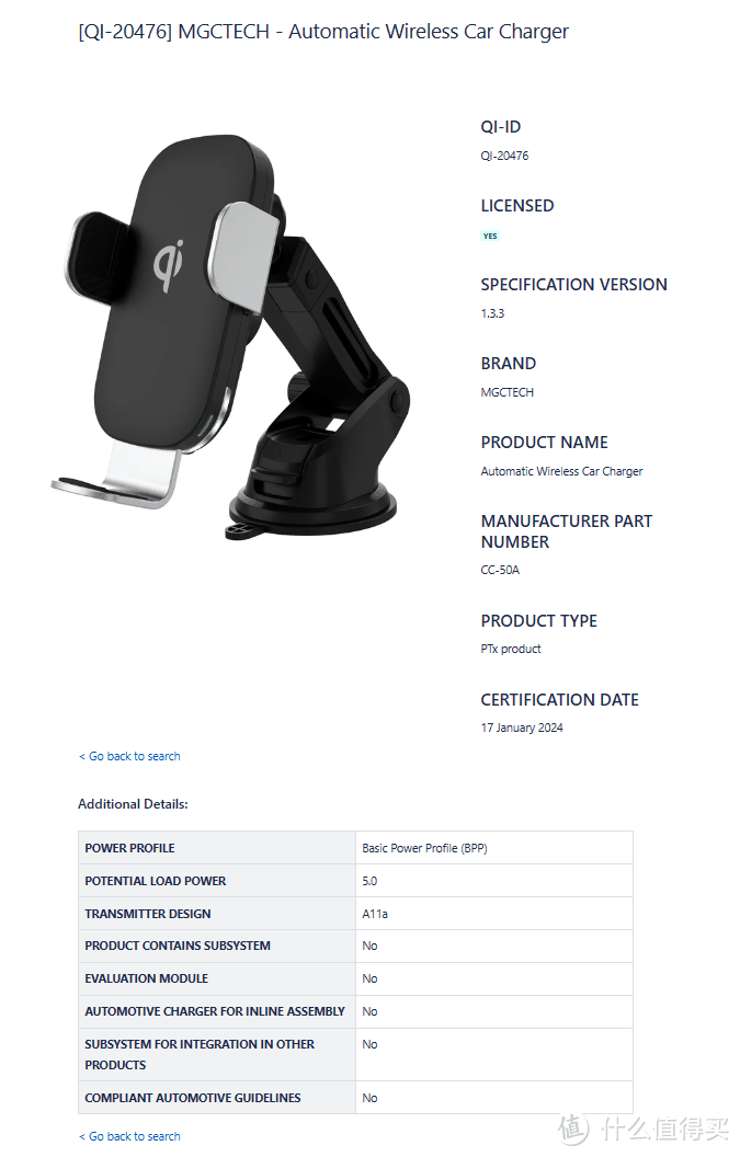 2024年1月WPC无线充电联盟Qi认证产品,包括手机、充电宝、耳机等产品插图34 2024年1月WPC无线充电联盟Qi认证产品,包括手机、充电宝、耳机等产品