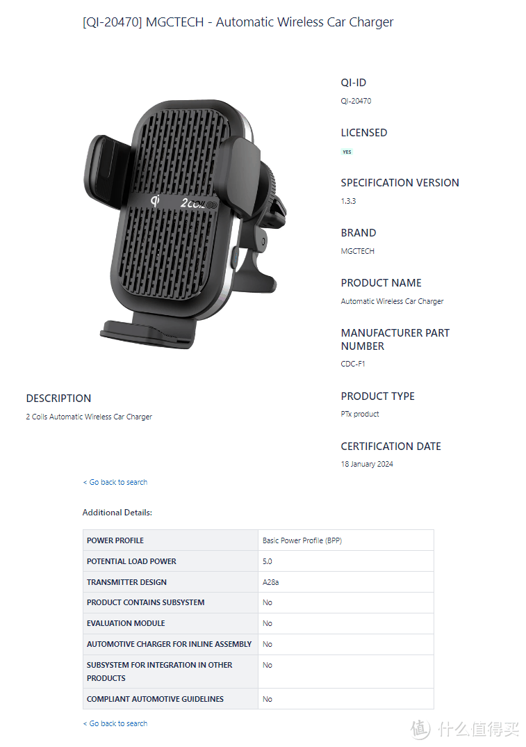 2024年1月WPC无线充电联盟Qi认证产品,包括手机、充电宝、耳机等产品插图32 2024年1月WPC无线充电联盟Qi认证产品,包括手机、充电宝、耳机等产品