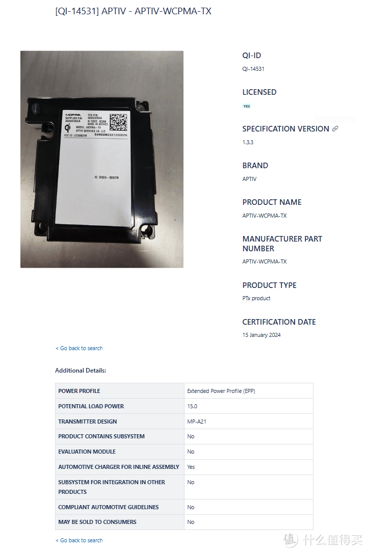 2024年1月WPC无线充电联盟Qi认证产品,包括手机、充电宝、耳机等产品插图26 2024年1月WPC无线充电联盟Qi认证产品,包括手机、充电宝、耳机等产品