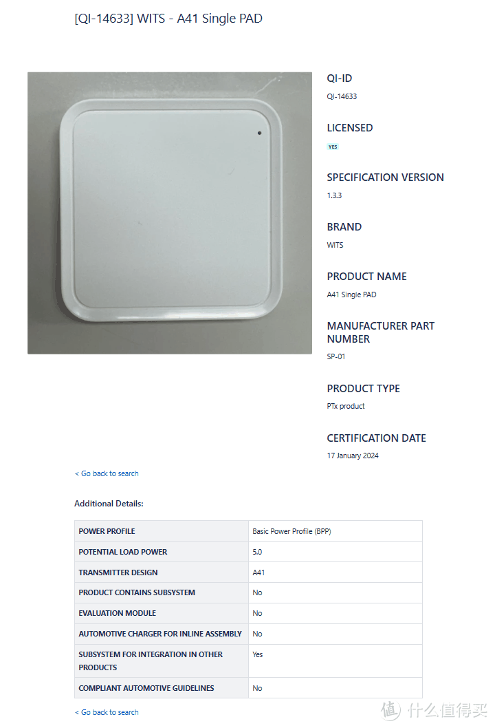 2024年1月WPC无线充电联盟Qi认证产品,包括手机、充电宝、耳机等产品插图15 2024年1月WPC无线充电联盟Qi认证产品,包括手机、充电宝、耳机等产品