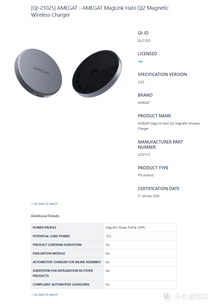 2024年1月WPC无线充电联盟Qi认证产品,包括手机、充电宝、耳机等产品插图18 2024年1月WPC无线充电联盟Qi认证产品,包括手机、充电宝、耳机等产品