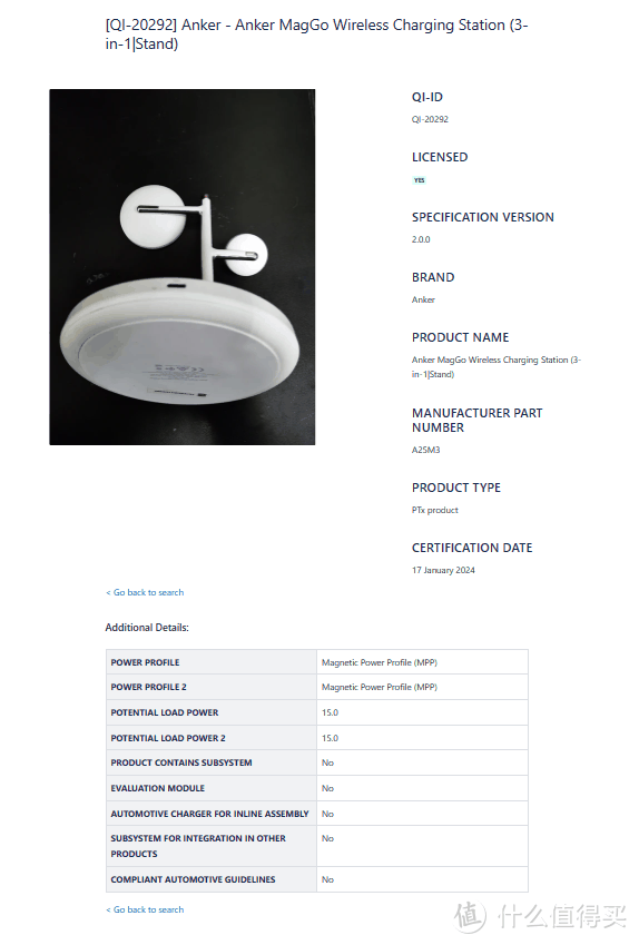 2024年1月WPC无线充电联盟Qi认证产品,包括手机、充电宝、耳机等产品插图39 2024年1月WPC无线充电联盟Qi认证产品,包括手机、充电宝、耳机等产品