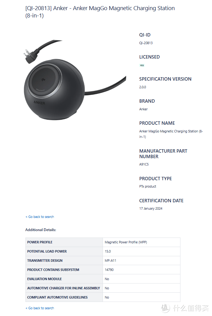 2024年1月WPC无线充电联盟Qi认证产品,包括手机、充电宝、耳机等产品插图38 2024年1月WPC无线充电联盟Qi认证产品,包括手机、充电宝、耳机等产品