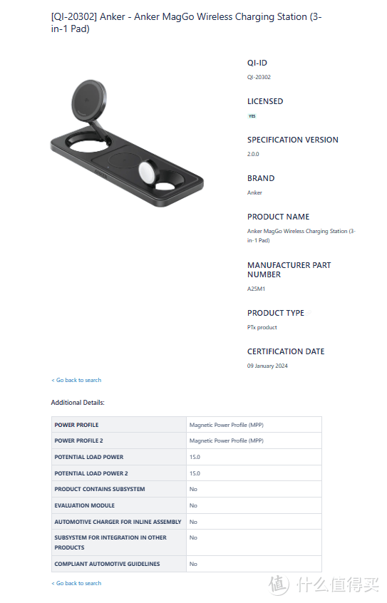 2024年1月WPC无线充电联盟Qi认证产品,包括手机、充电宝、耳机等产品插图37 2024年1月WPC无线充电联盟Qi认证产品,包括手机、充电宝、耳机等产品